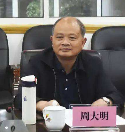 周大明
